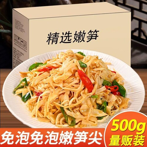 碳烤嫩笋干竹笋丝|超9000次加购