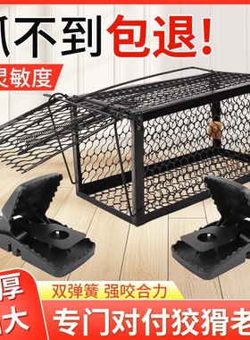老鼠笼捕鼠器捕鼠笼子捉耗子神器全自动灭鼠器家用老鼠夹子粘鼠板