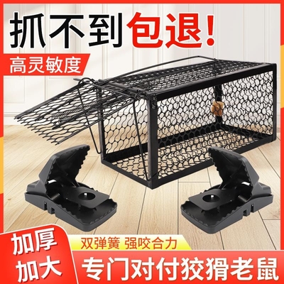 老鼠笼捕鼠器捕鼠笼子捉耗子神器全自动灭鼠器家用老鼠夹子粘鼠板