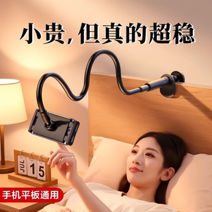 碳素钢懒人手机支架2025新款床头手机架床上床边平板ipad桌面躺着看玩电视神器在宿舍通用支撑伸缩固定夹子