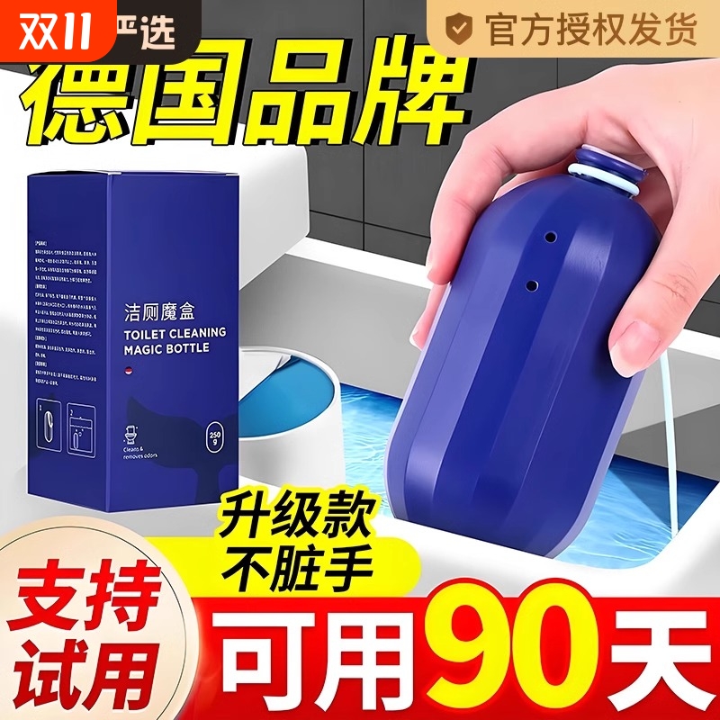 蓝泡泡洁厕灵马桶清洁剂洁厕宝