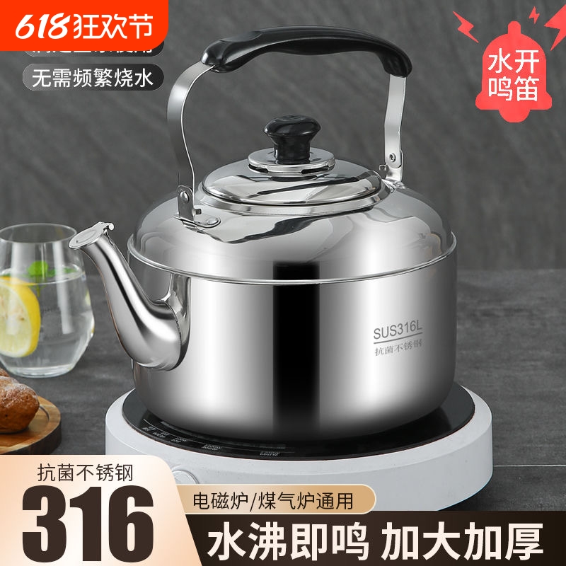 316不锈钢烧水壶家用燃气煤气电磁炉304鸣音水壶大容量茶壶开水