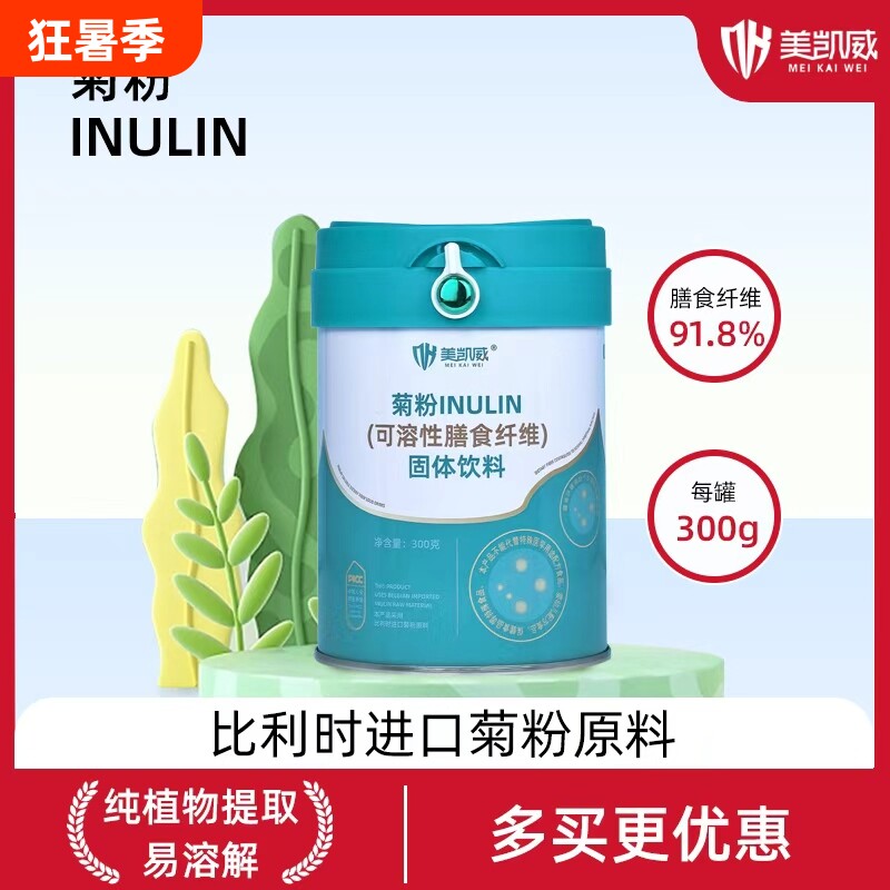 美凯威菊粉膳食纤维搭益生菌益生元孕妇果糖饮料水溶性固体可溶性 - 实物图