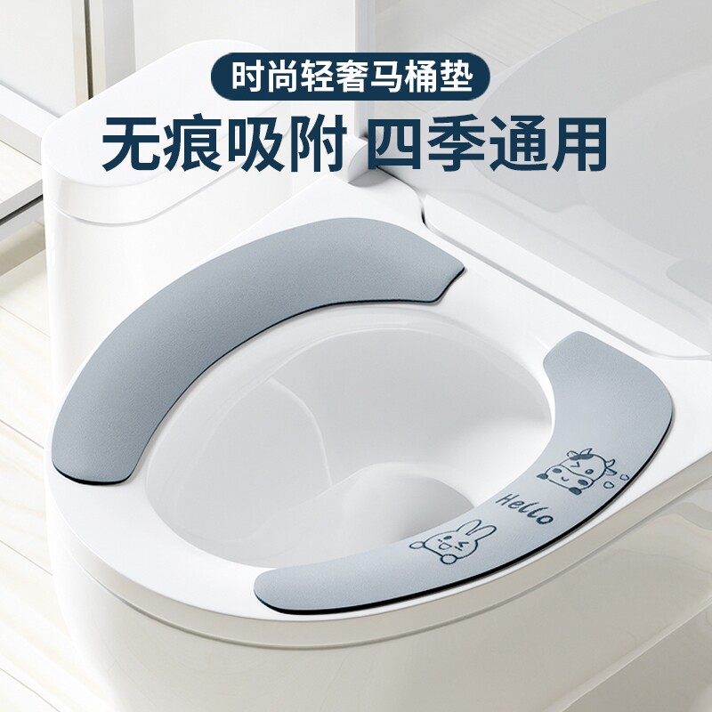 抗菌马桶垫四季通用马桶坐垫2025新款防水坐便圈秋冬粘贴式高级感