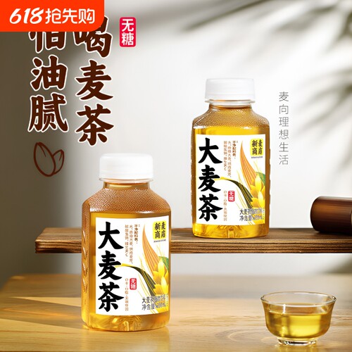 【怕油腻喝大麦茶】依能无糖饮料