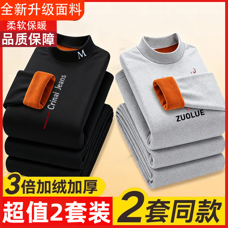 冬季加绒加厚中领保暖内衣套装一体绒黄金绒秋衣秋裤打底衫两件套