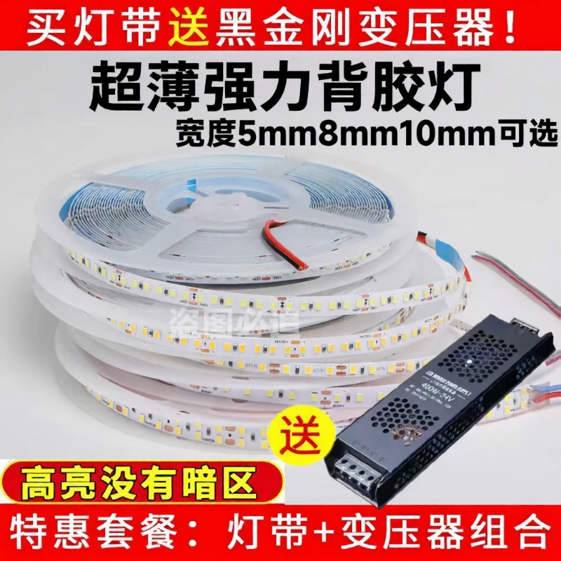 24V自粘LED灯带|回头客超1500人
