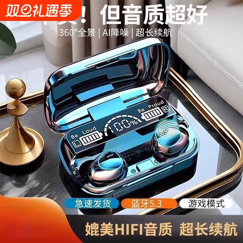 无线蓝牙耳机5.3入耳式降噪高音质运动长续航2025新款镜面数显