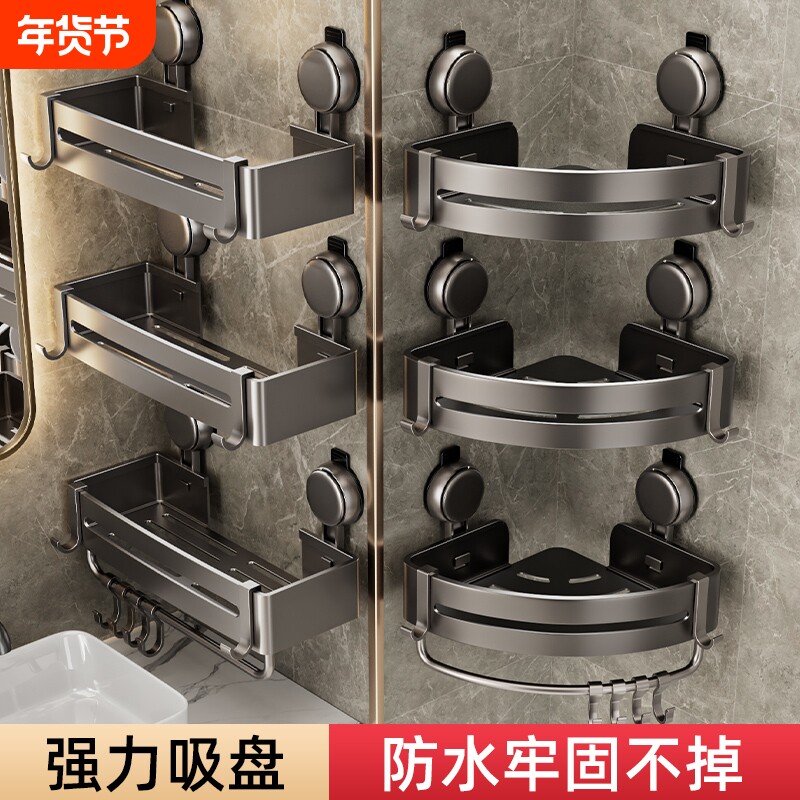 卫生间吸盘置物架浴室枪灰免打孔壁挂洗手台洗漱台厕所收纳三角篮