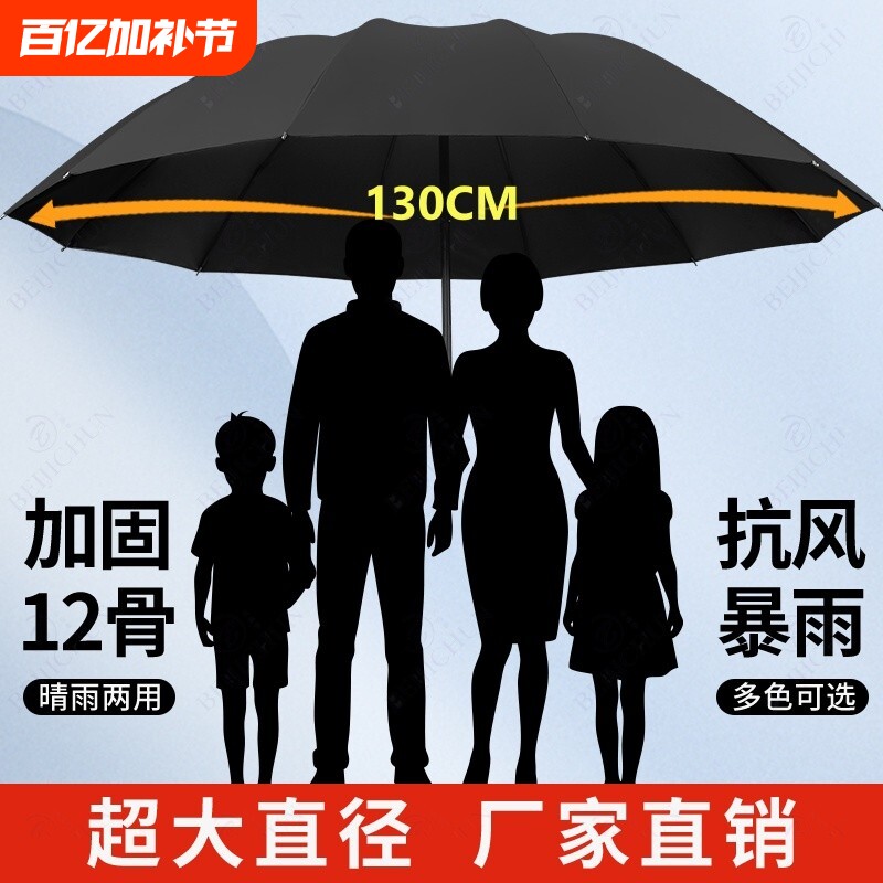 超大号雨伞防晒防紫外线抗风暴雨加厚加固遮阳伞折叠伞两用黑色