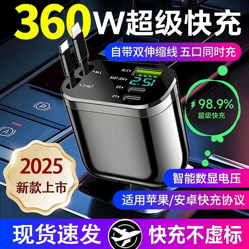 车载充电器超级快充120w汽车点烟器转换插头一拖二快速插座新款