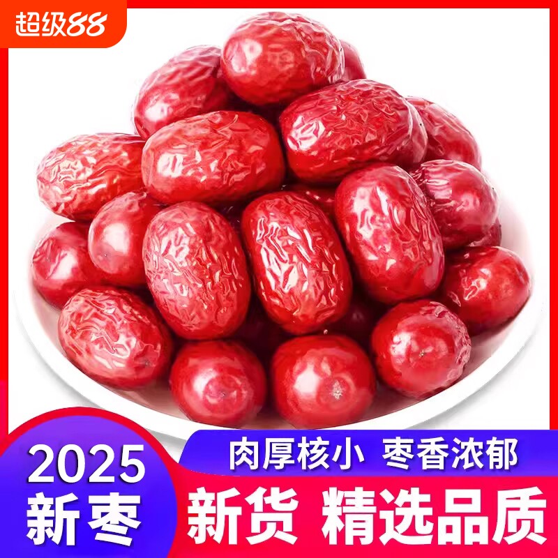 新疆红枣灰枣新枣若羌红枣子干吃特级大枣新鲜优质灰枣干年货节