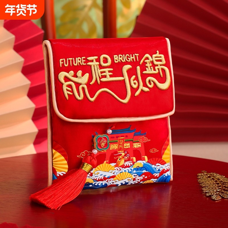 刺绣新年国潮布艺红包压岁包袋周岁生日利是封金榜题名,节庆用品/礼品,红包/利是封,淘宝优惠券,粉丝福利购,淘宝优惠卷