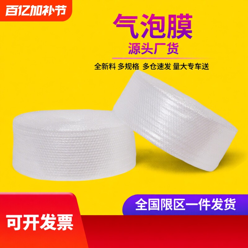 3050cm加厚泡泡纸气泡膜气泡垫包装纸防震打包装泡沫包邮双层缓冲