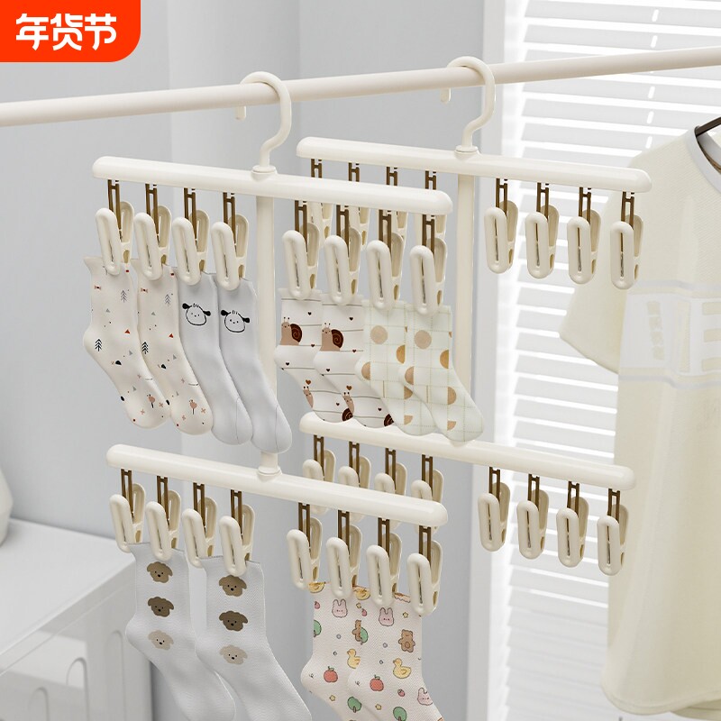 多夹子袜子晾衣架阳台家用儿童宝宝晾晒挂衣柜婴儿口水巾收纳神器