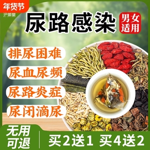 白茅根尿路炎尿道尿频尿急小便刺痛男女感染尿道灼烧专用中草药茶