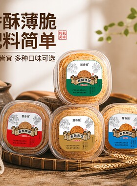 山东超薄香酥焦饼无添加盒装