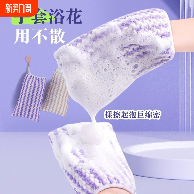 浴花手套洗澡搓澡巾女士专用搓澡神器无痛沐浴球两用高档不散澡花