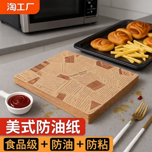 吸油纸垫纸防油纸油炸烧烤纸垫烘焙英文报纸食品级食物汉堡托盘