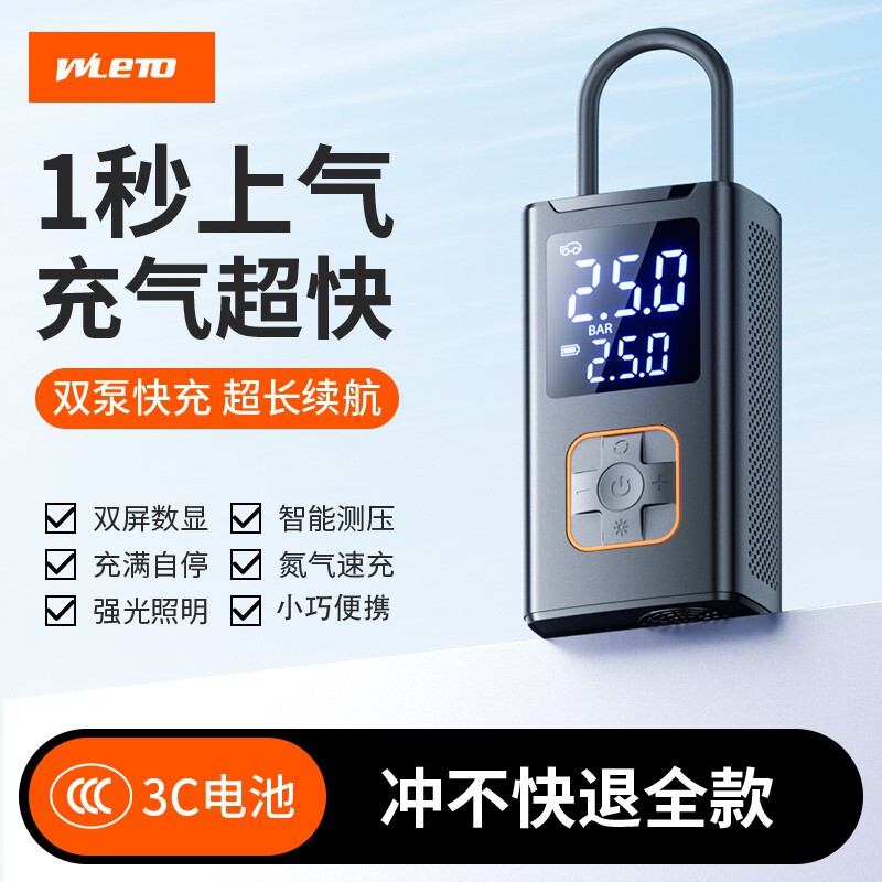文乐途车载无线充气泵便携式汽车测胎压电动车自行车打气筒轮胎宝