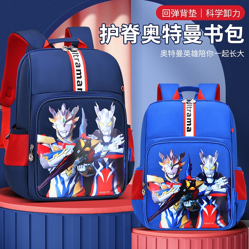 正品奥特曼护脊减负小学生书包男童双肩包儿童一二三四五年级背包