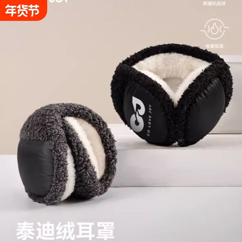 golovejoy耳罩男士冬季加绒保暖耳包防冻耳捂子耳套耳帽耳暖防风,服饰配件/皮带/帽子/围巾,耳套,淘宝优惠券,粉丝福利购,淘宝优惠卷