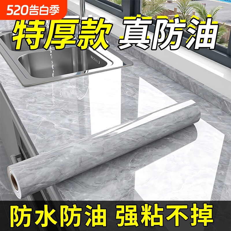 厨房防水防油贴纸加厚自粘大理石贴纸灶台耐高温橱柜台面墙纸防潮