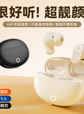 漫步者款无线蓝牙耳机双耳真无线入耳式立体声数显续航无线耳机