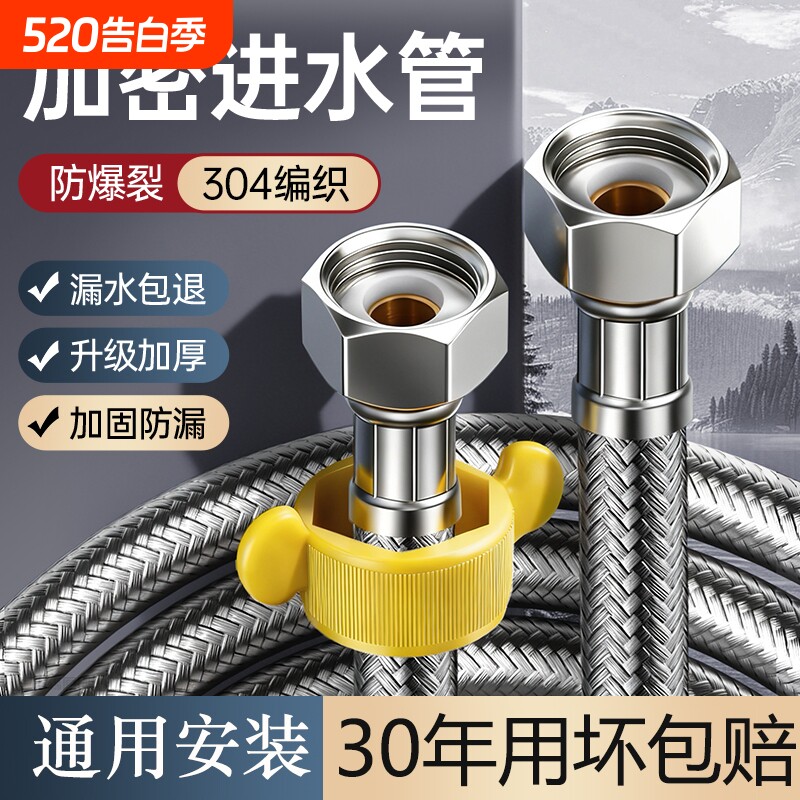 304不锈钢铜进水管4分马桶热水器冷热水管高压软管钢丝连接编织