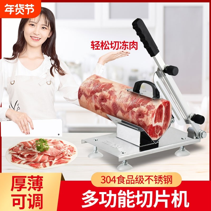 加厚款羊肉卷切片机家用切肉机手动切年糕刀冻肉肥牛商用刨肉神器