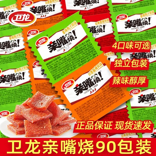 卫龙辣条亲嘴辣烧片儿时怀旧香辣麻辣味解馋辣条小零食休闲小吃