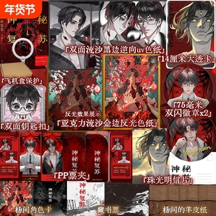 周边版】神秘复苏开端小说实体书无限流小说佛前献花著热门恐怖巨作起点诸神之战 长篇恐怖小说实体书籍