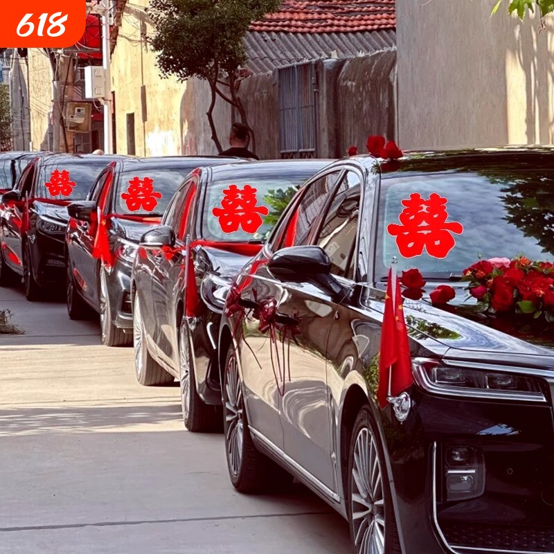 婚车喜字车贴车队装饰布置婚礼结婚专用静电囍字贴玻璃衣柜不留痕