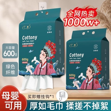 悬挂式一次性洗脸巾棉柔巾美容院棉柔加厚抽取式擦脸巾母婴珍珠纹