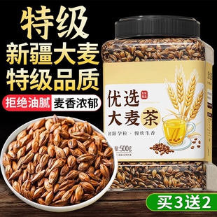 胖大麦茶官方旗舰店优质正宗冬莱正品炒熟韩国饭店专用特级浓香