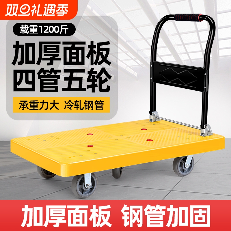 搬运手推车静音轮可折叠承重工具车平板车拉货车家用便携快递