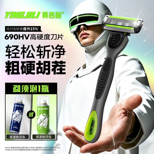英吉利氨基酸保湿剃须泡沫大瓶装