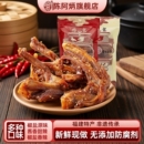 陈阿炳风干鸭架鸭锁骨网红零食爆款休闲小吃解馋福建三明熏味特产