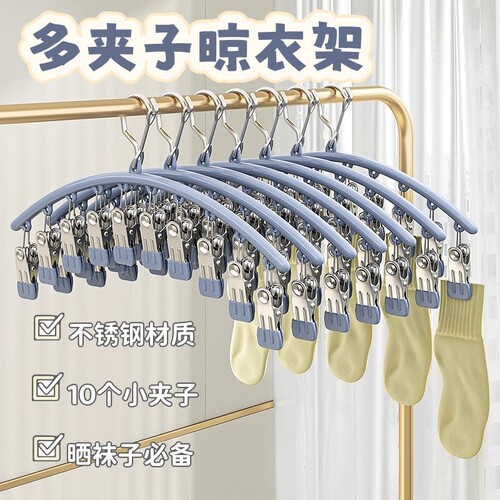 多夹子晾晒架婴儿袜夹学生宿舍晾