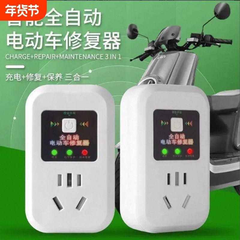 电动车电瓶修复器电池修复器激活脉冲修复锂铅酸充电器保护电池