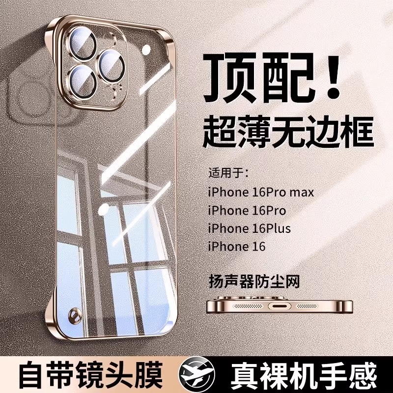 不发黄丨超薄PC透明硬壳适用苹果16/15promax手机壳iPhone17无边框14电镀13pro半包12爆款高级男女保护套plus