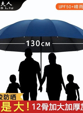 超大号雨伞加大加厚加固手动太阳伞暴雨专用遮阳防紫外线晴雨两用