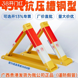 广西桂升停车位地锁车位地锁车位锁三角锁槽钢抗压型加高加厚固定