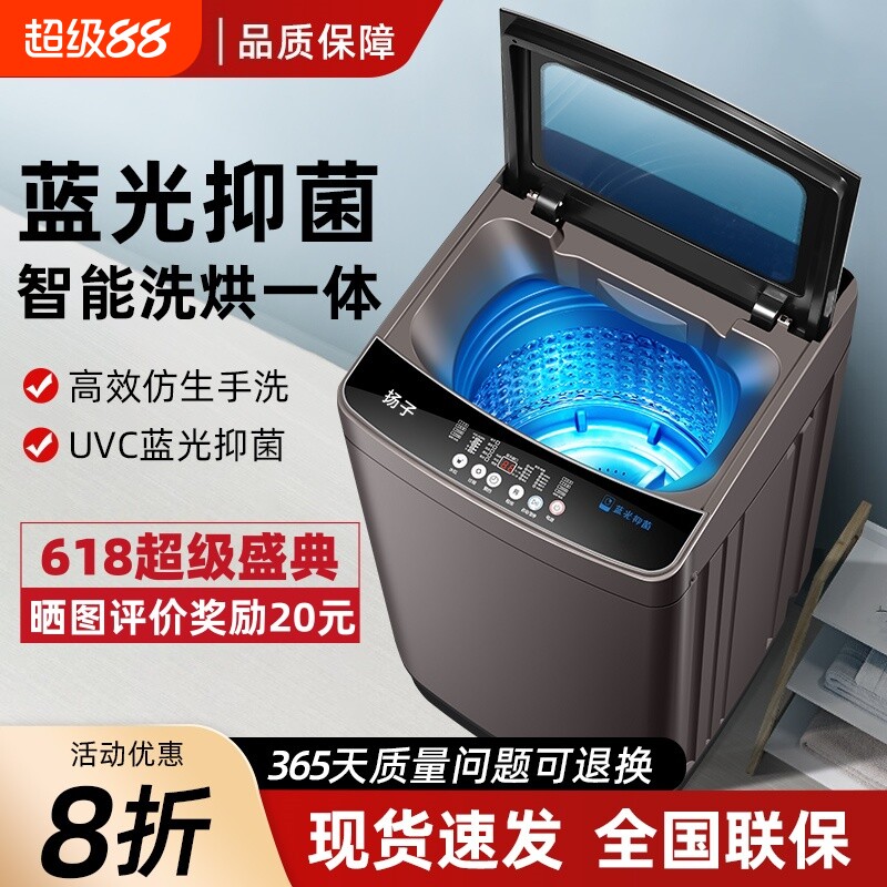扬子波轮洗衣机10KG|千人加购图片
