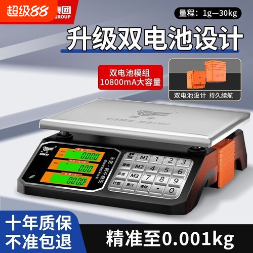电子秤高精度2025新款商用小型精准克数称重家用厨房食物公斤台秤