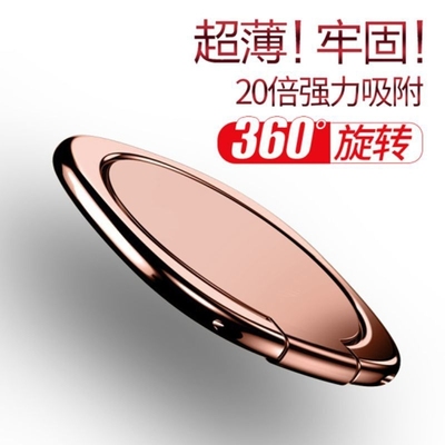 超薄手机指环扣支架磁吸多功能卡扣式适用于手环扣车载强力粘粘贴吸附通用