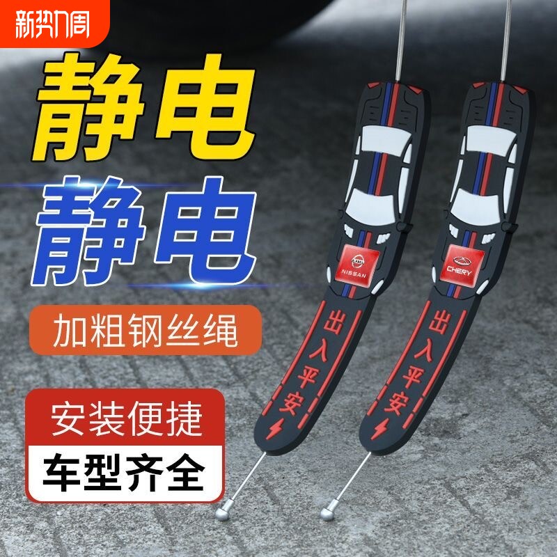 静电带汽车用防静电消除释放拖地带接地条轿车排气管去静电绳耐磨