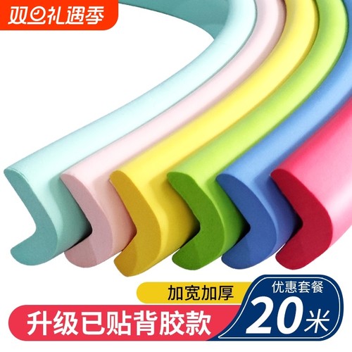 防撞条儿童环保无毒墙角海绵包边专用软包茶几棉条瓷砖转角加宽