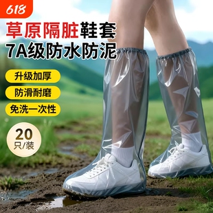 一次性雨鞋套防脏鞋套防水防滑加厚耐磨下雨天脚套雨靴套防沙高筒