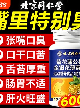 口香糖无糖去口臭口气清新含片